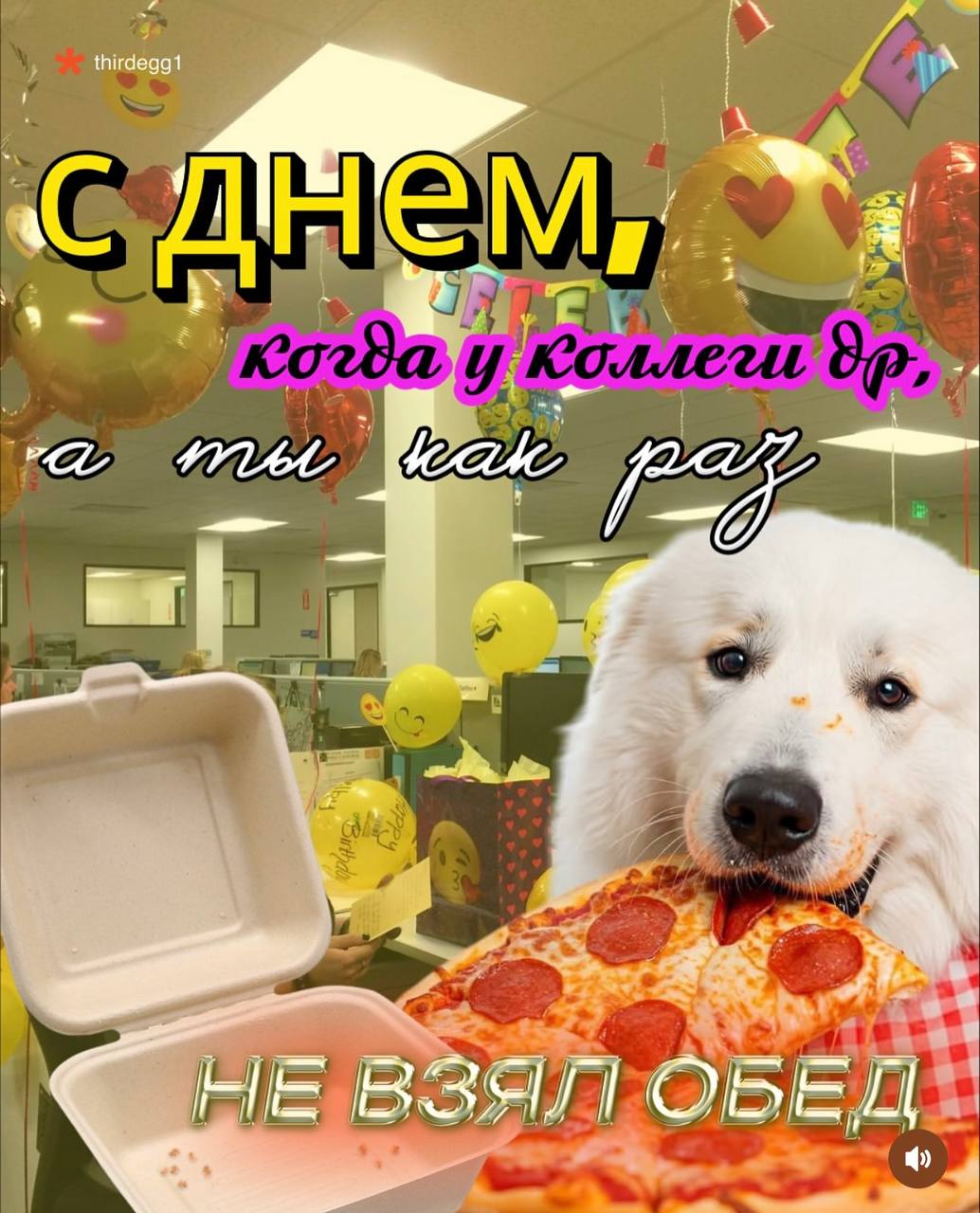 Открытка, которую хочет получить каждый. | Сетка — социальная сеть от hh.ru