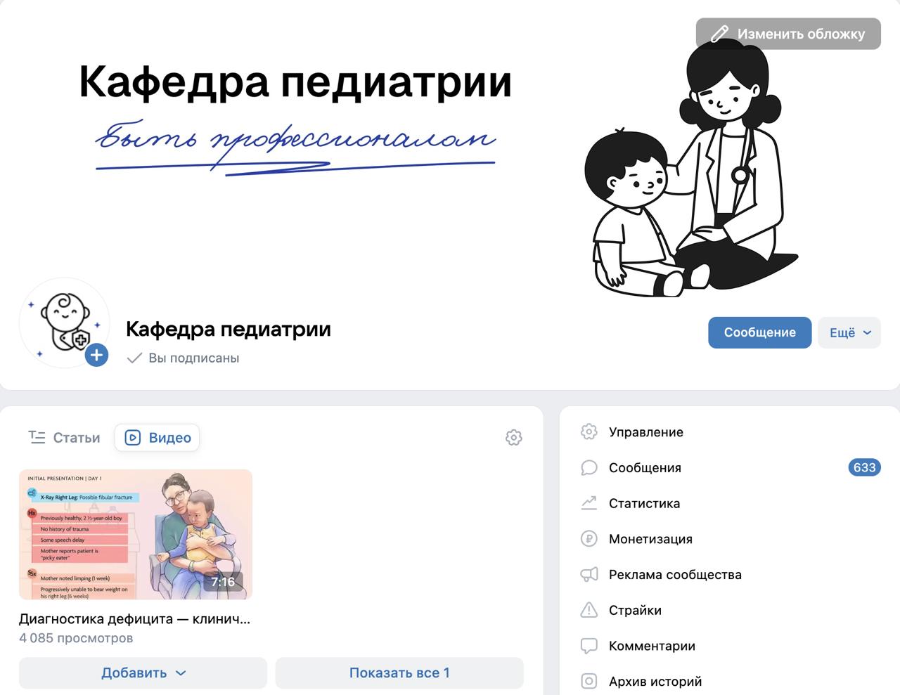 Какие у вас планы на день?
Мы тут учтонили у сегмента педиатров один вопрос. Естественно ответ на него предполагали получить с помощью кнопок. Но часть из них (4%) решила, что ответ в кнопке не полный | Сетка — социальная сеть от hh.ru