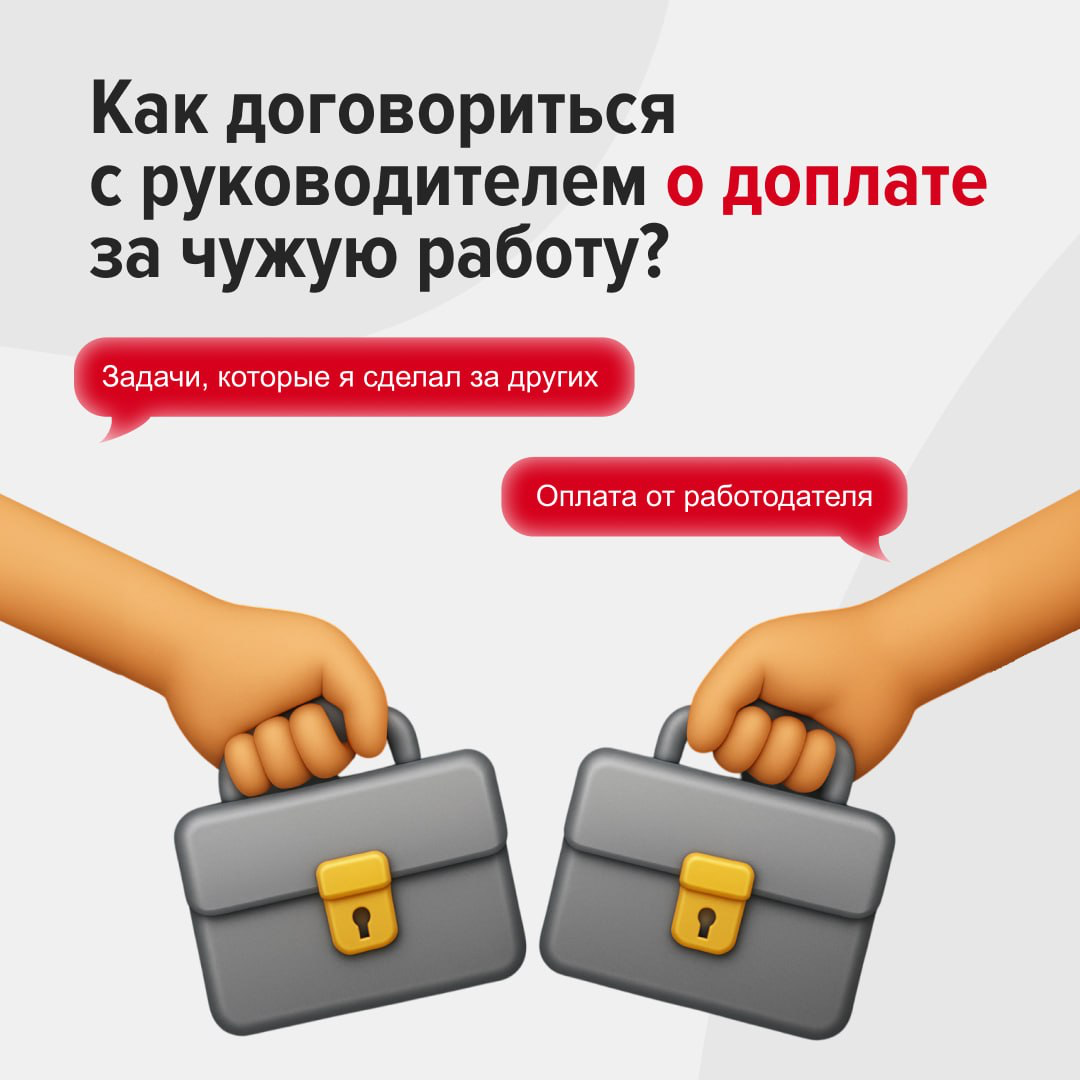 Кажется, что вы получаете меньше, чем должны? Возможно, так и есть.
Наш подписчик спрашивает:
Я пришёл в компанию меньше полугода назад | Сетка — социальная сеть от hh.ru