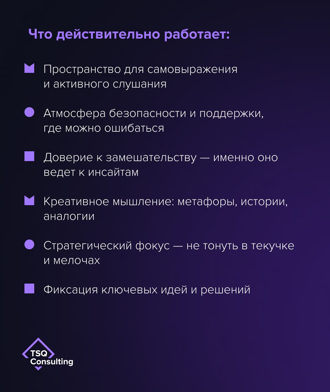 Что убивает эффект стратсессий — и как это исправить?
Стратегическая сессия — инструмент, который либо запускает реальные изменения, либо превращается в имитацию работы | Сетка — социальная сеть от hh.ru
