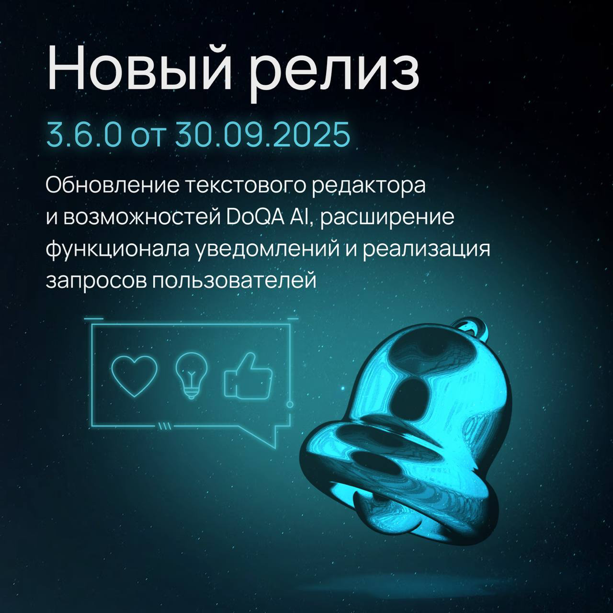 Новый релиз 3.6.0 | Сетка — социальная сеть от hh.ru