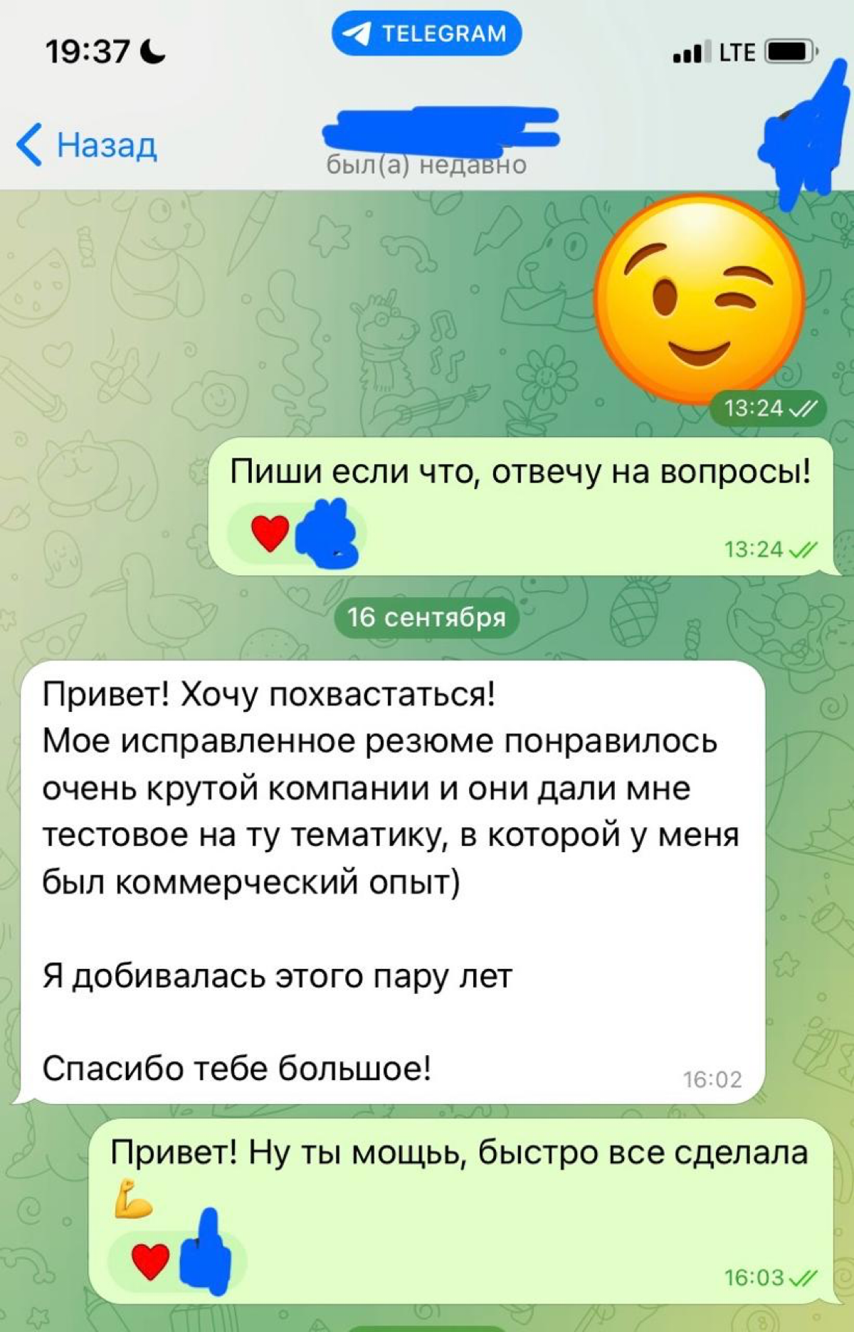 Еще крутых новостей! | Сетка — социальная сеть от hh.ru