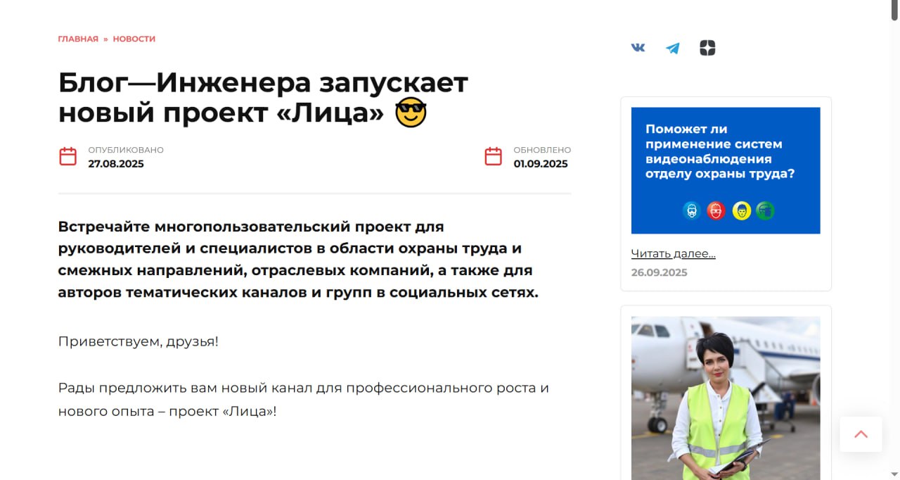 Вы ведёте свой блог в проекте "ЛИЦА"⤵️
Мы выбираем лучшие статьи и заметки ⤵️
🆕 Теперь лучшие показываются:
✅ в правой колонке на Блог—Инженера в течение 2х недель
✅в новой спец рубрике, куда навсегда... | Сетка — социальная сеть от hh.ru