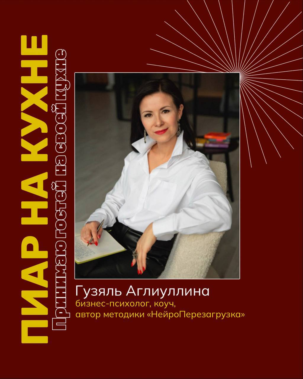 ☕️ В четверг, 2 октября, в 19:00 принимаю гостя на своей кухне в прямом эфире.
И знаете, о чём поговорим?
О том, что волнует каждого эксперта, кто хотя бы раз задумывался выйти в медийность | Сетка — социальная сеть от hh.ru