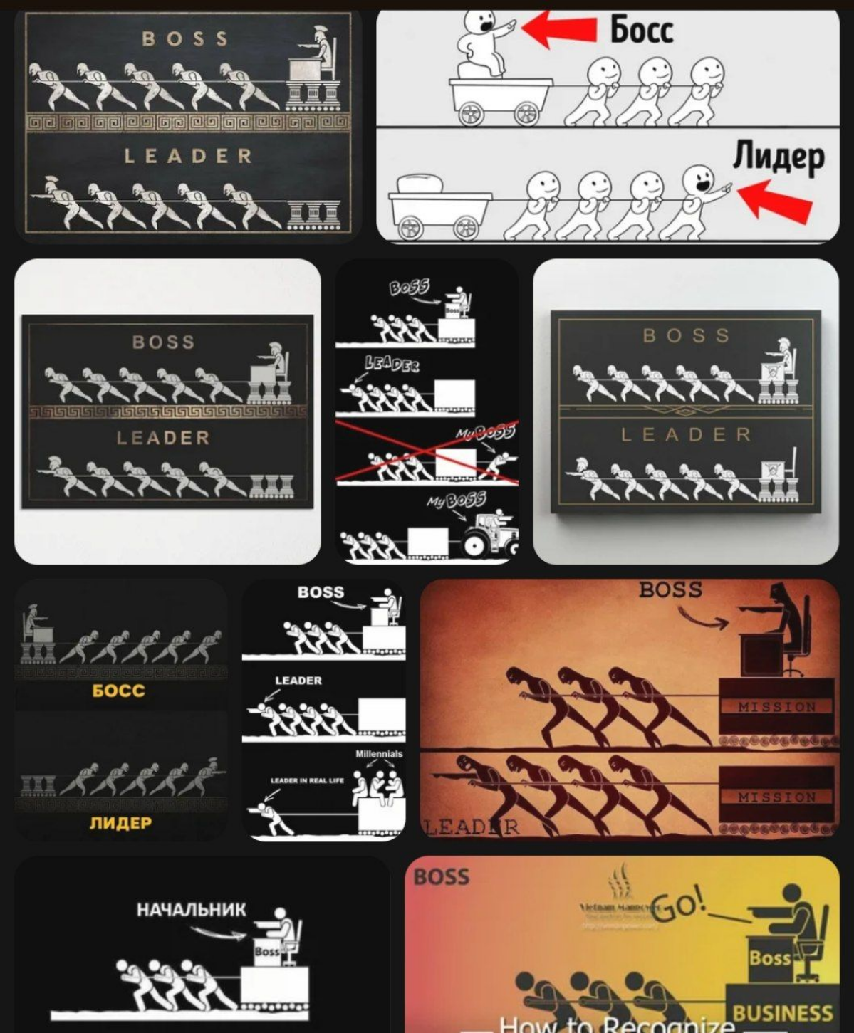 Как я "скатился" от лидера к боссу? | Сетка — социальная сеть от hh.ru