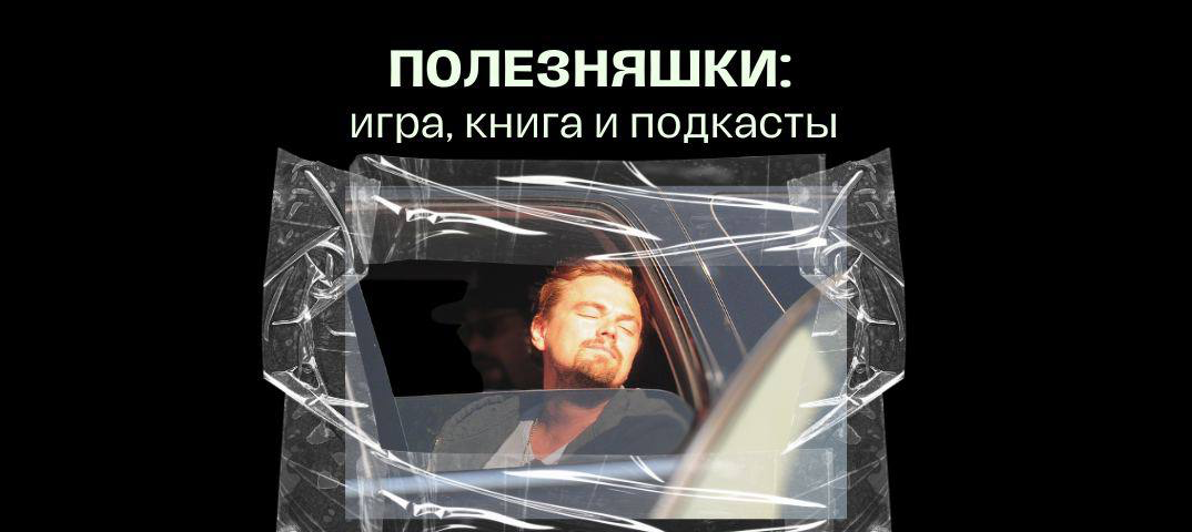 Рубрика «полезняшки для PMM» | Сетка — социальная сеть от hh.ru