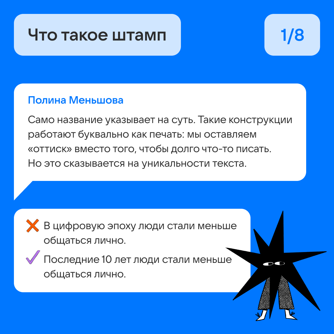 Дурацкие штампы в медиа | Сетка — социальная сеть от hh.ru