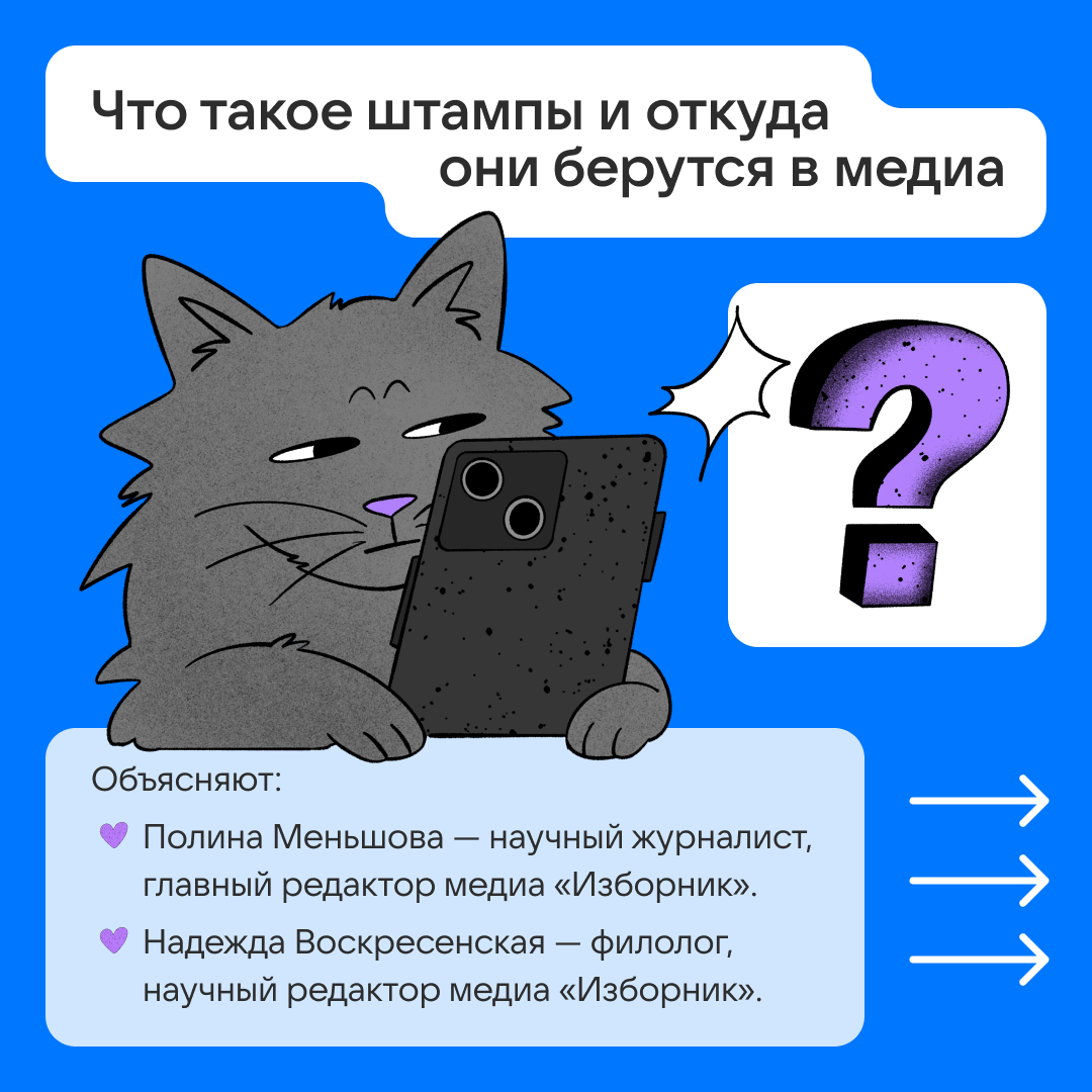Дурацкие штампы в медиа | Сетка — социальная сеть от hh.ru