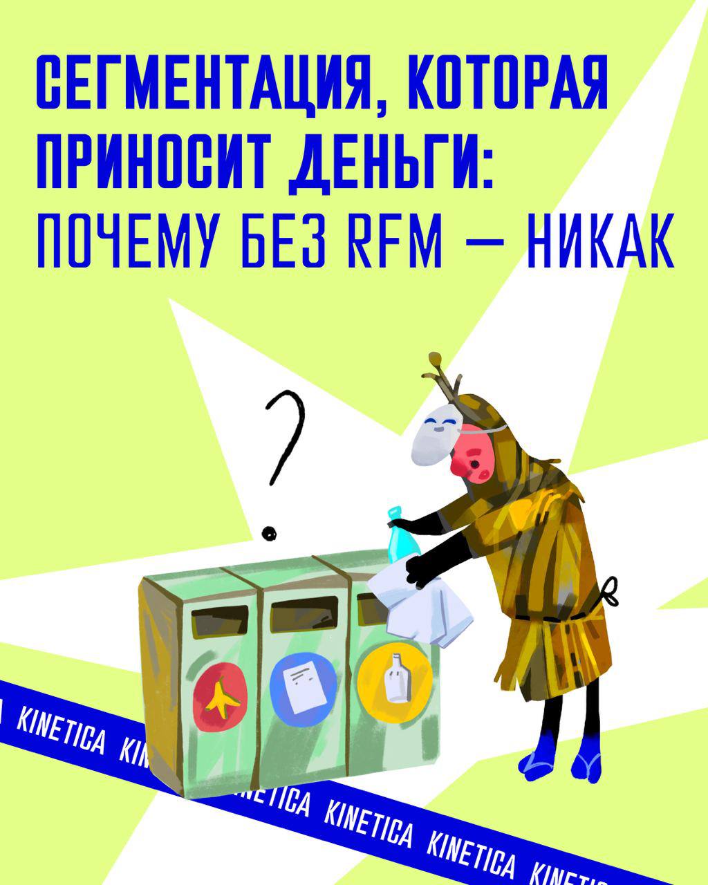 🎯 У вас есть база клиентов (текущих, бывших). Вы хотите выжать максимум с нее | Сетка — социальная сеть от hh.ru