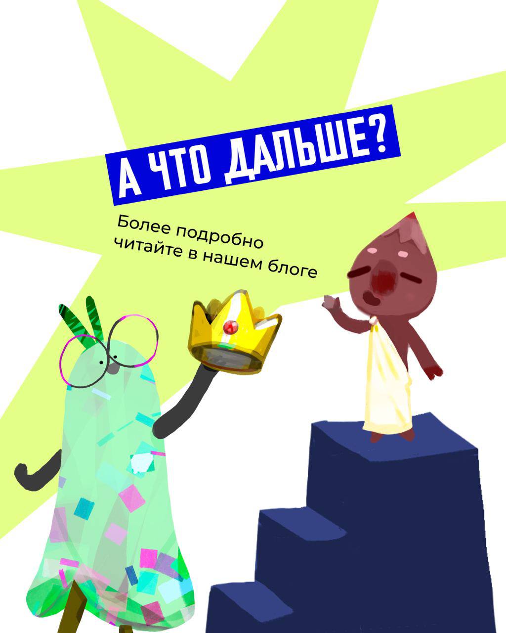 🎯 У вас есть база клиентов (текущих, бывших). Вы хотите выжать максимум с нее | Сетка — социальная сеть от hh.ru