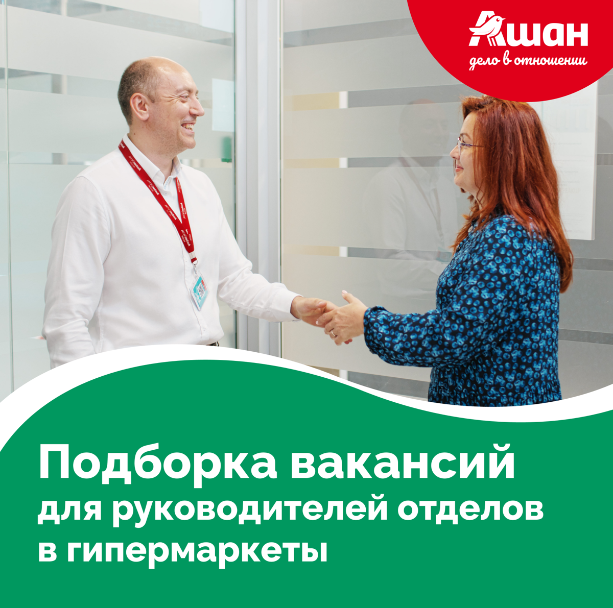 🚀 Будь движущей силой гипермаркета | Сетка — социальная сеть от hh.ru