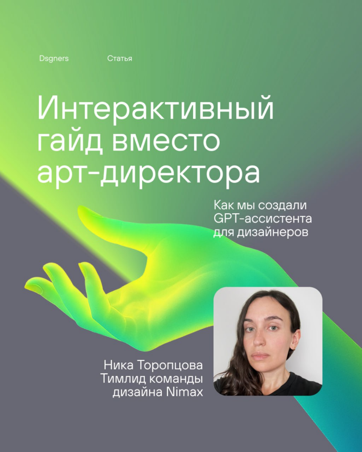 Что, если гайдлайн перестанет быть PDF-декорацией | Сетка — социальная сеть от hh.ru