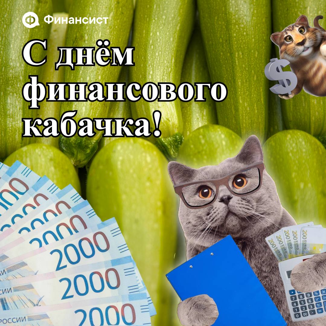 О нём мечтают все. Он тот, без которого не обходится ни один финдир. Вы уже догадываетесь, о чём мы? 🔥
Показатель статуса, успеха и престижа — грамотный платёжный календарь | Сетка — социальная сеть от hh.ru