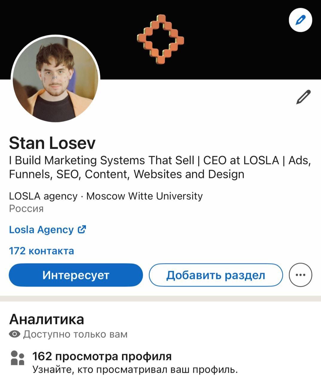 ТЕПЕРЬ МЕНЯ ЗОВУТ СТЭН или как за 4 месяца мы раскачали мой LinkedIn с помощью нейросетей и автоматизации?
Задача была выйти на иностранный рынок, где высокий средний чек, больше платежеспособной ауди... | Сетка — социальная сеть от hh.ru