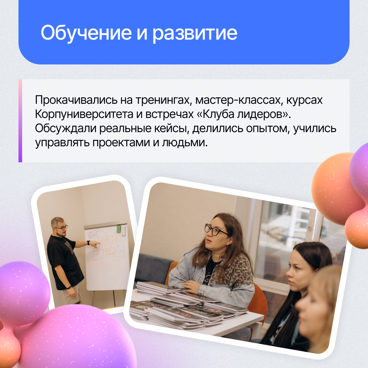 ☀ Лето промчалось, а мы его прожили на все 100%! | Сетка — социальная сеть от hh.ru