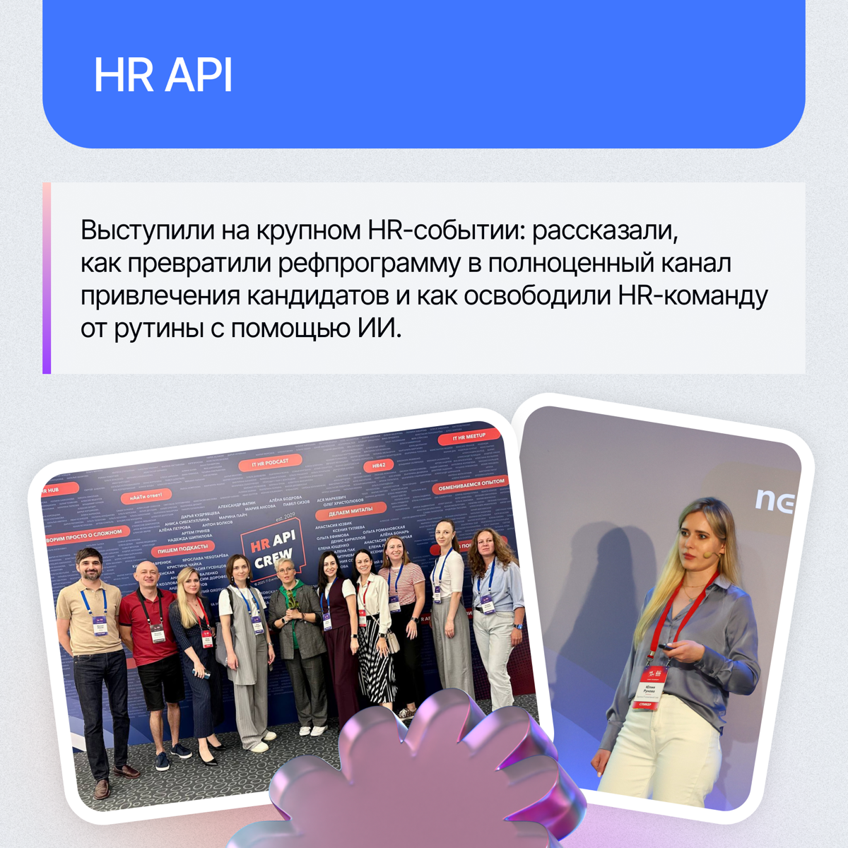 ☀ Лето промчалось, а мы его прожили на все 100%! | Сетка — социальная сеть от hh.ru