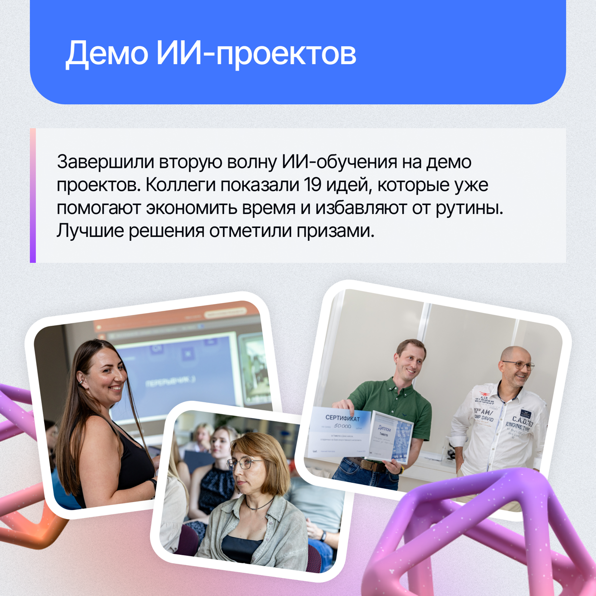☀ Лето промчалось, а мы его прожили на все 100%! | Сетка — социальная сеть от hh.ru