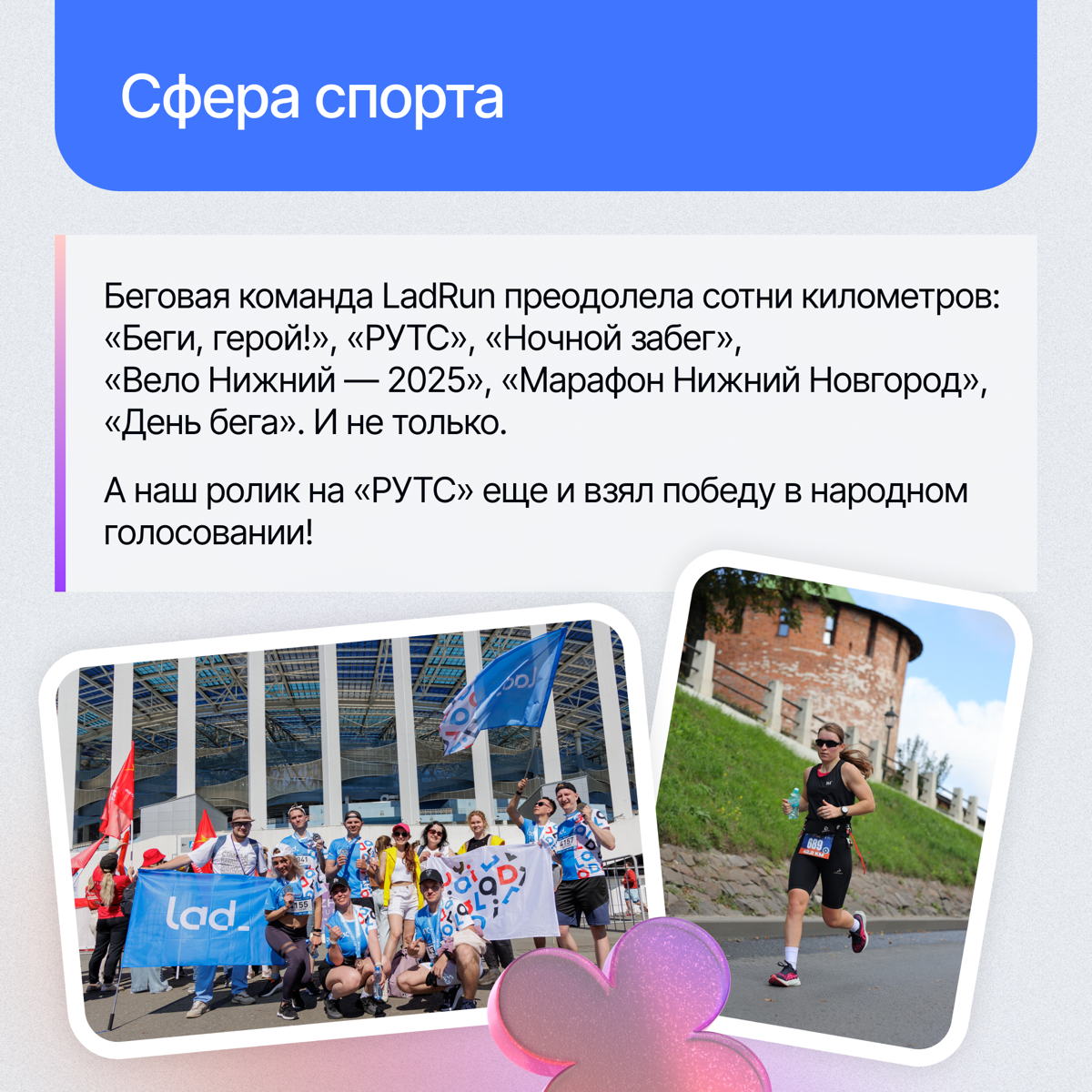 ☀ Лето промчалось, а мы его прожили на все 100%! | Сетка — социальная сеть от hh.ru