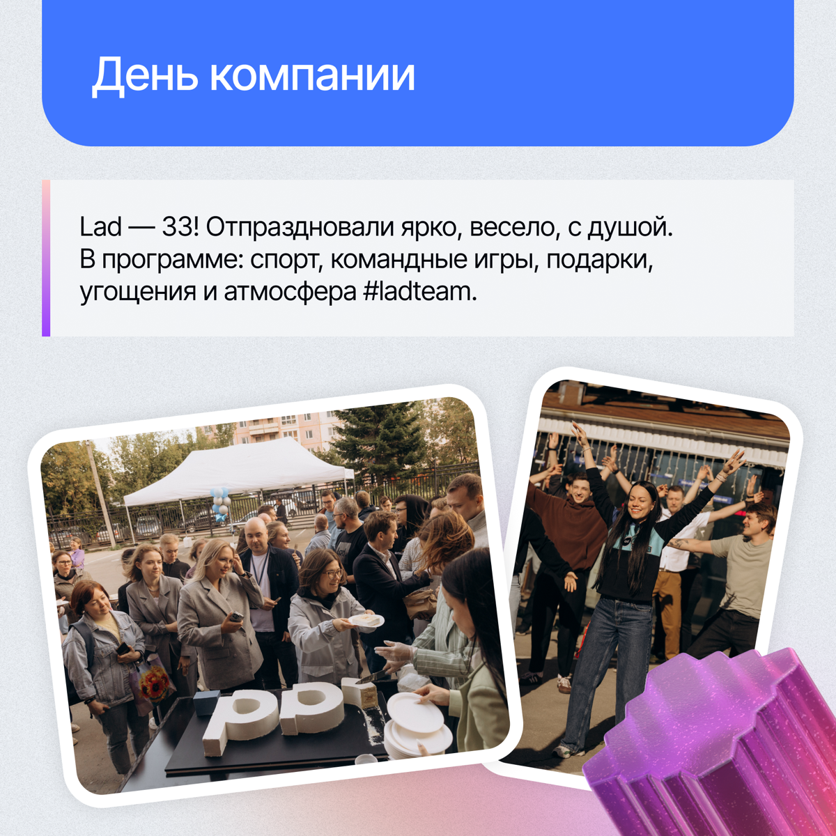 ☀ Лето промчалось, а мы его прожили на все 100%! | Сетка — социальная сеть от hh.ru