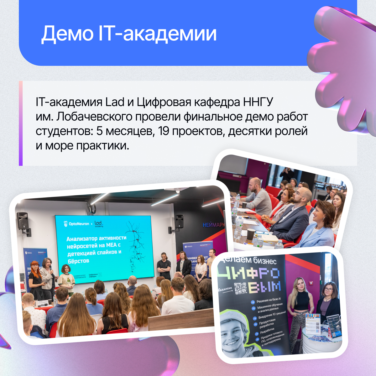 ☀ Лето промчалось, а мы его прожили на все 100%! | Сетка — социальная сеть от hh.ru
