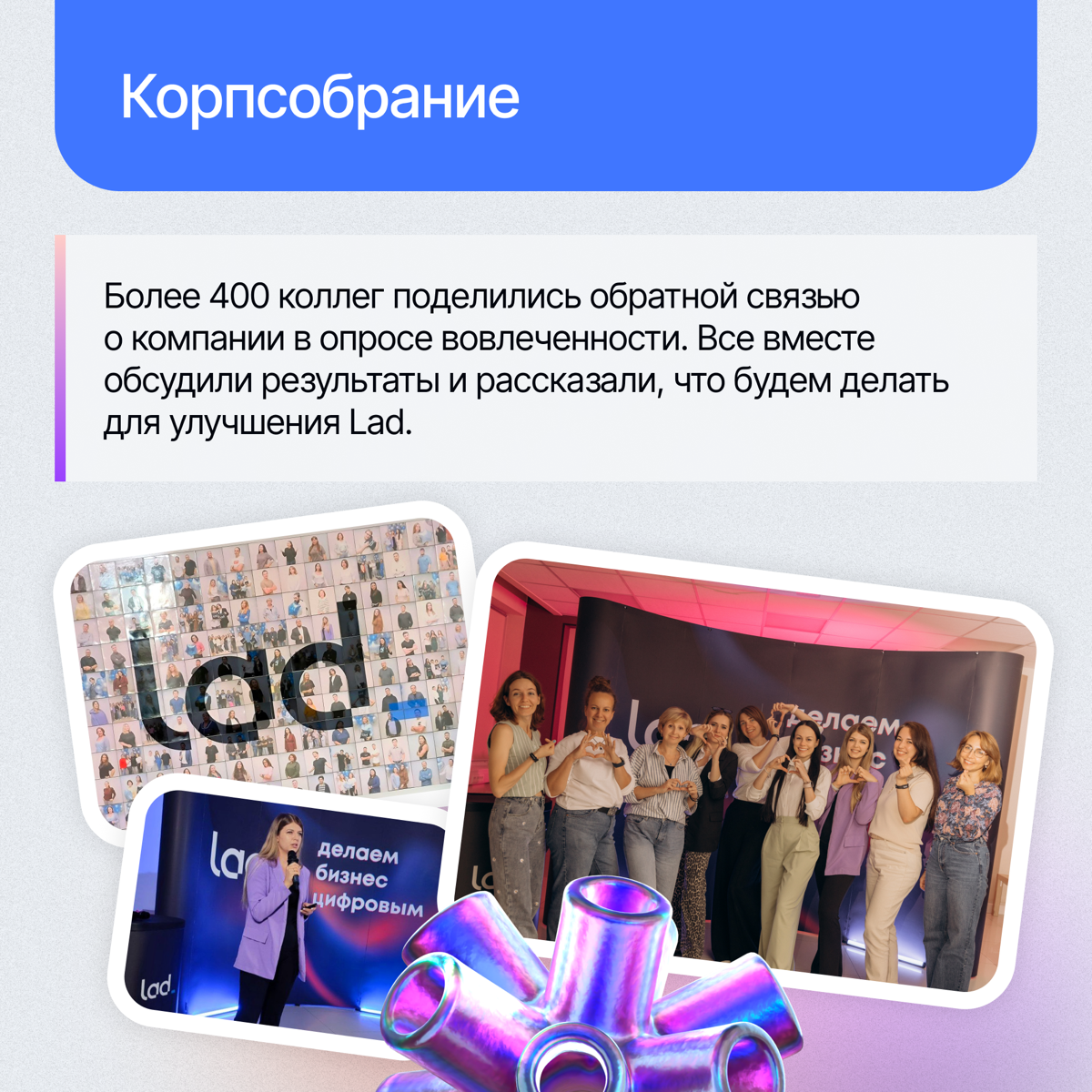 ☀ Лето промчалось, а мы его прожили на все 100%! | Сетка — социальная сеть от hh.ru