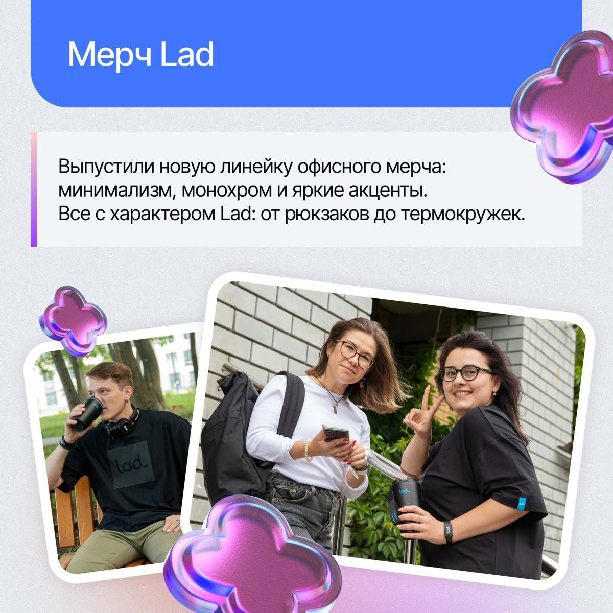 ☀ Лето промчалось, а мы его прожили на все 100%! | Сетка — социальная сеть от hh.ru