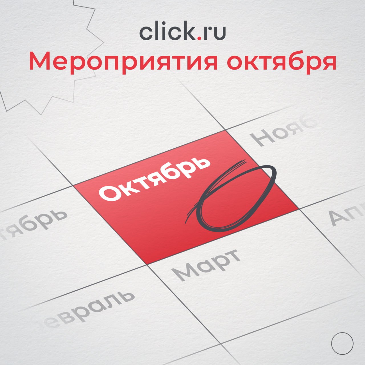 Октябрь обещает быть насыщенным: нас ждет серия мероприятий, где можно подсмотреть фишки у коллег, задать вопросы экспертам и прокачать свои скиллы.
Регистрируйтесь заранее, чтобы не пропустить!
02 | Сетка — социальная сеть от hh.ru