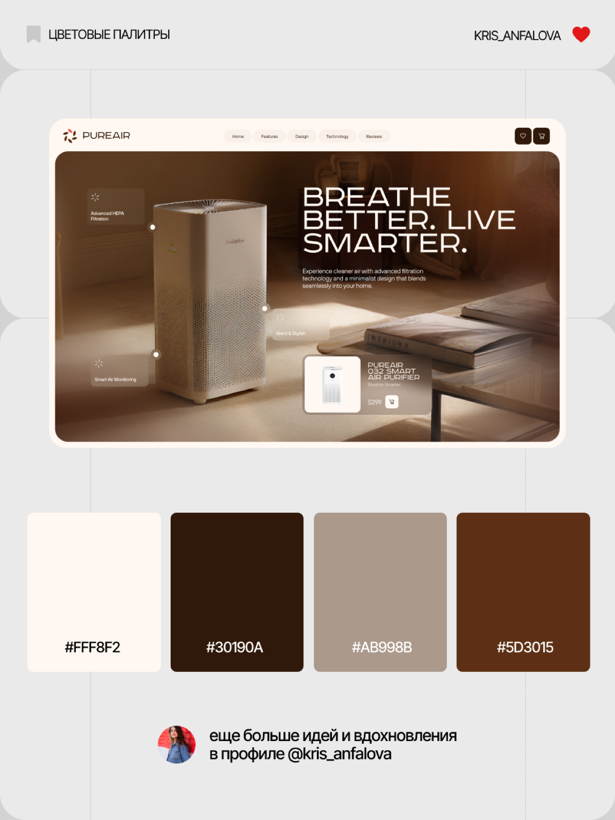 Новые дизайн-концепты с моего Dribbble | Сетка — социальная сеть от hh.ru