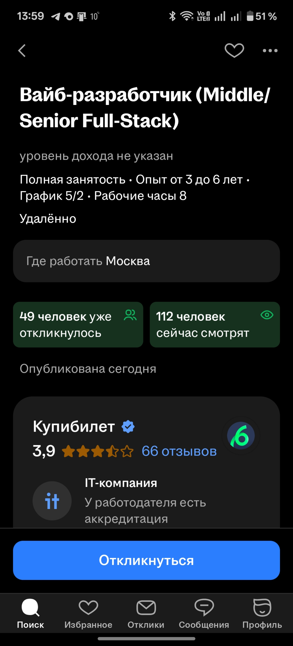 А это на серьезных щах уже? За это реально деньги платят? | Сетка — социальная сеть от hh.ru