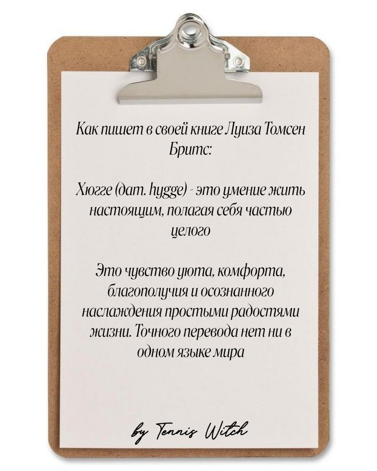 Привет! Я тренер по теннису и по паделу в Москве 🎾💌 | Сетка — социальная сеть от hh.ru