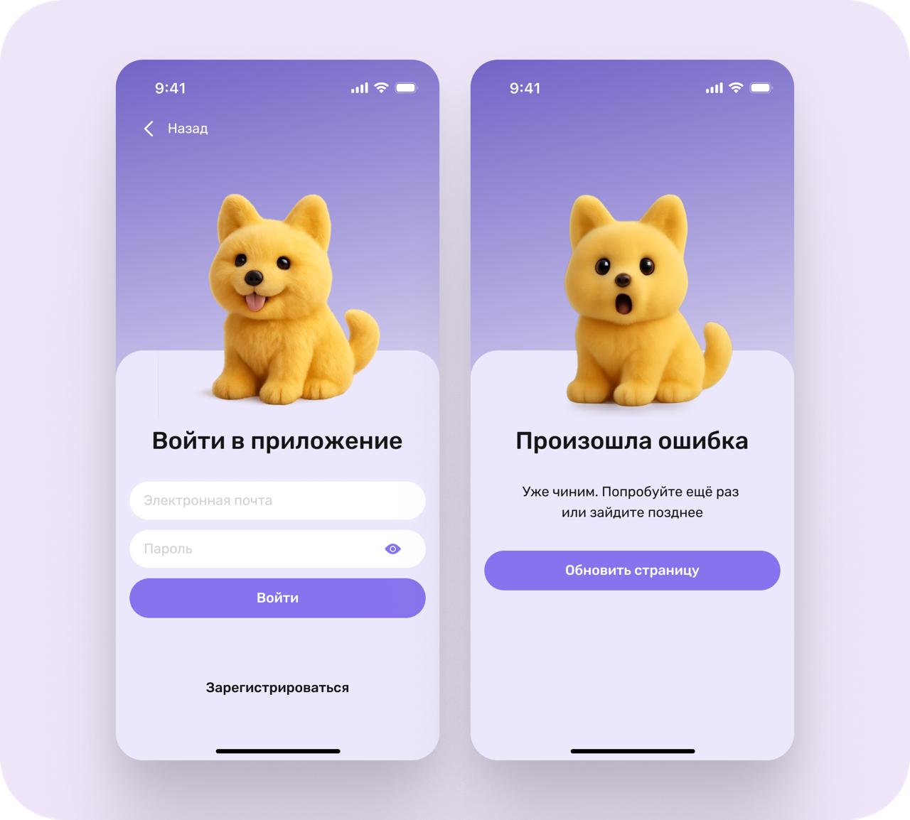 #UI100дней
день 1
Вход в аккаунт: логин → ошибка
Ужасно вчера разозлилась из-за этого макета, потому что во-первых, потратила на него кучу времени, во-вторых, получилась не так, как хотела | Сетка — социальная сеть от hh.ru