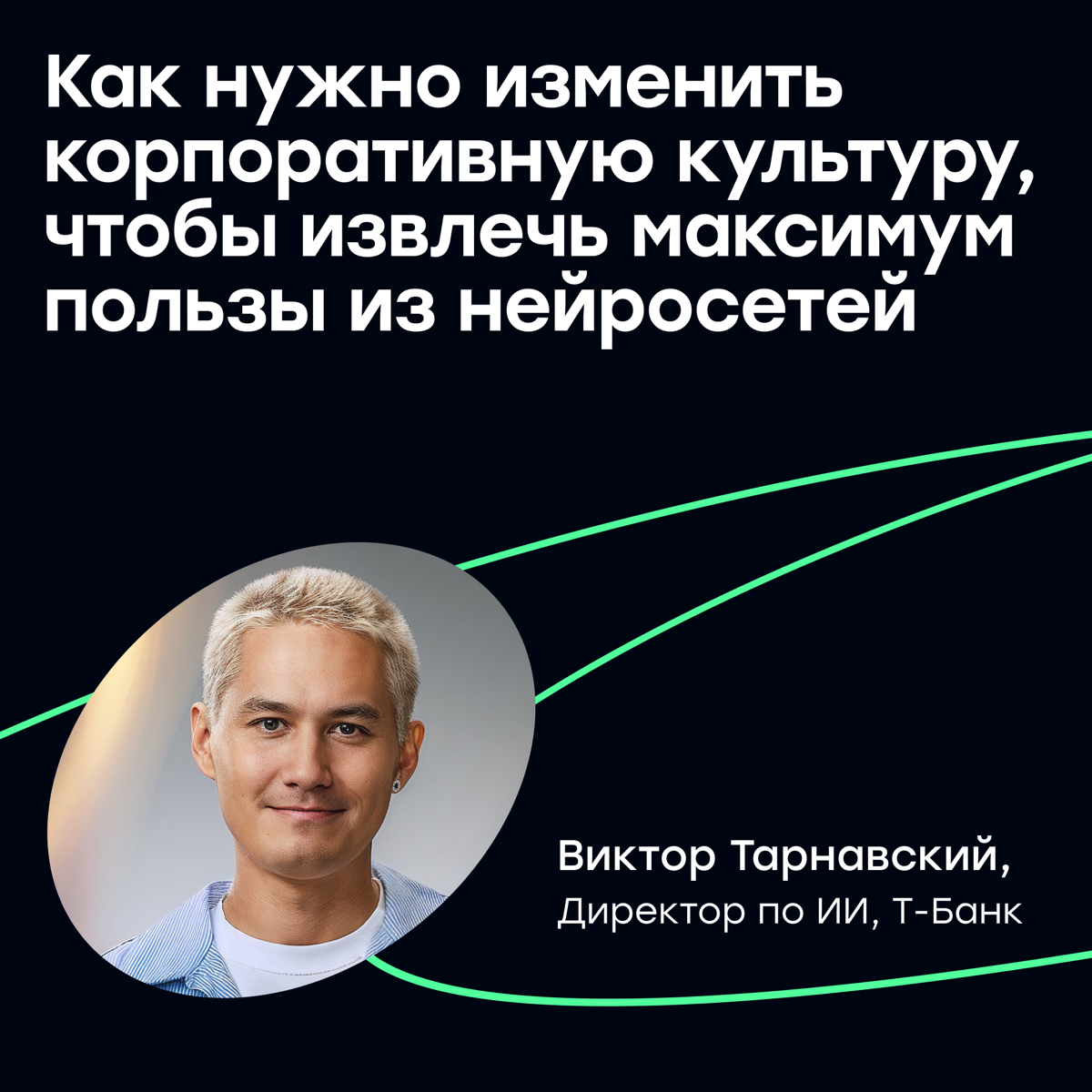 Поговорим о том, как искусственный интеллект меняет найм | Сетка — социальная сеть от hh.ru