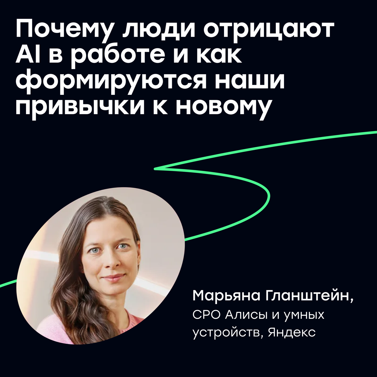 Поговорим о том, как искусственный интеллект меняет найм | Сетка — социальная сеть от hh.ru