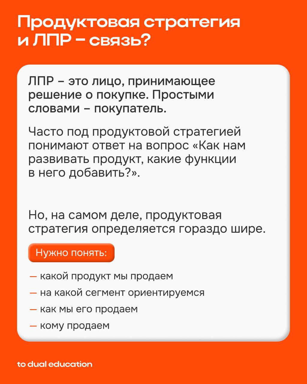 Как помочь вашему бизнесу расти в новых сегментах и избежать прямой конкуренции с похожими решениями? 👾
Ответ кроется в применении стратегии по смене ЛПР!
А что это такое и зачем нужно — рассказал наш... | Сетка — социальная сеть от hh.ru