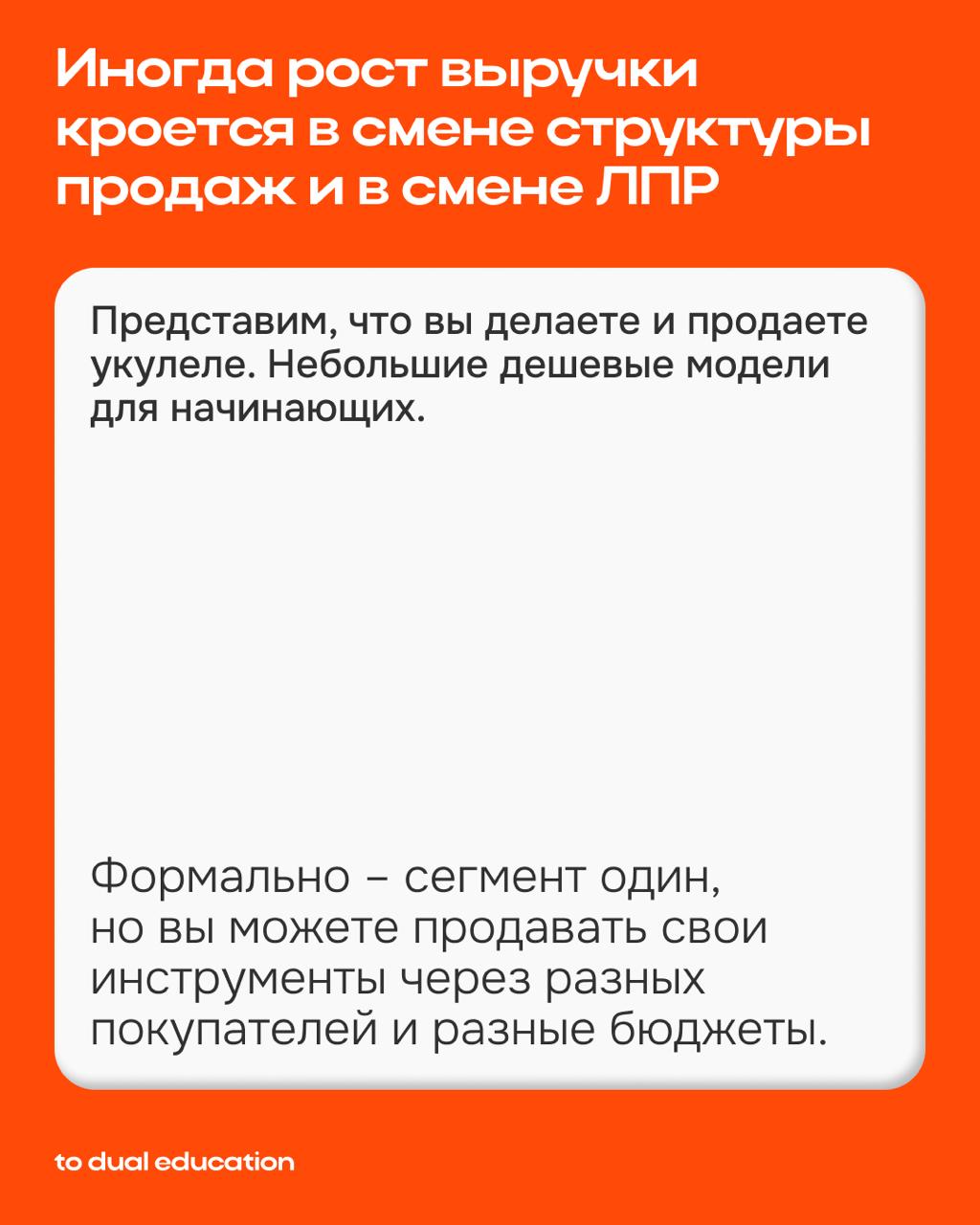 Как помочь вашему бизнесу расти в новых сегментах и избежать прямой конкуренции с похожими решениями? 👾
Ответ кроется в применении стратегии по смене ЛПР!
А что это такое и зачем нужно — рассказал наш... | Сетка — социальная сеть от hh.ru