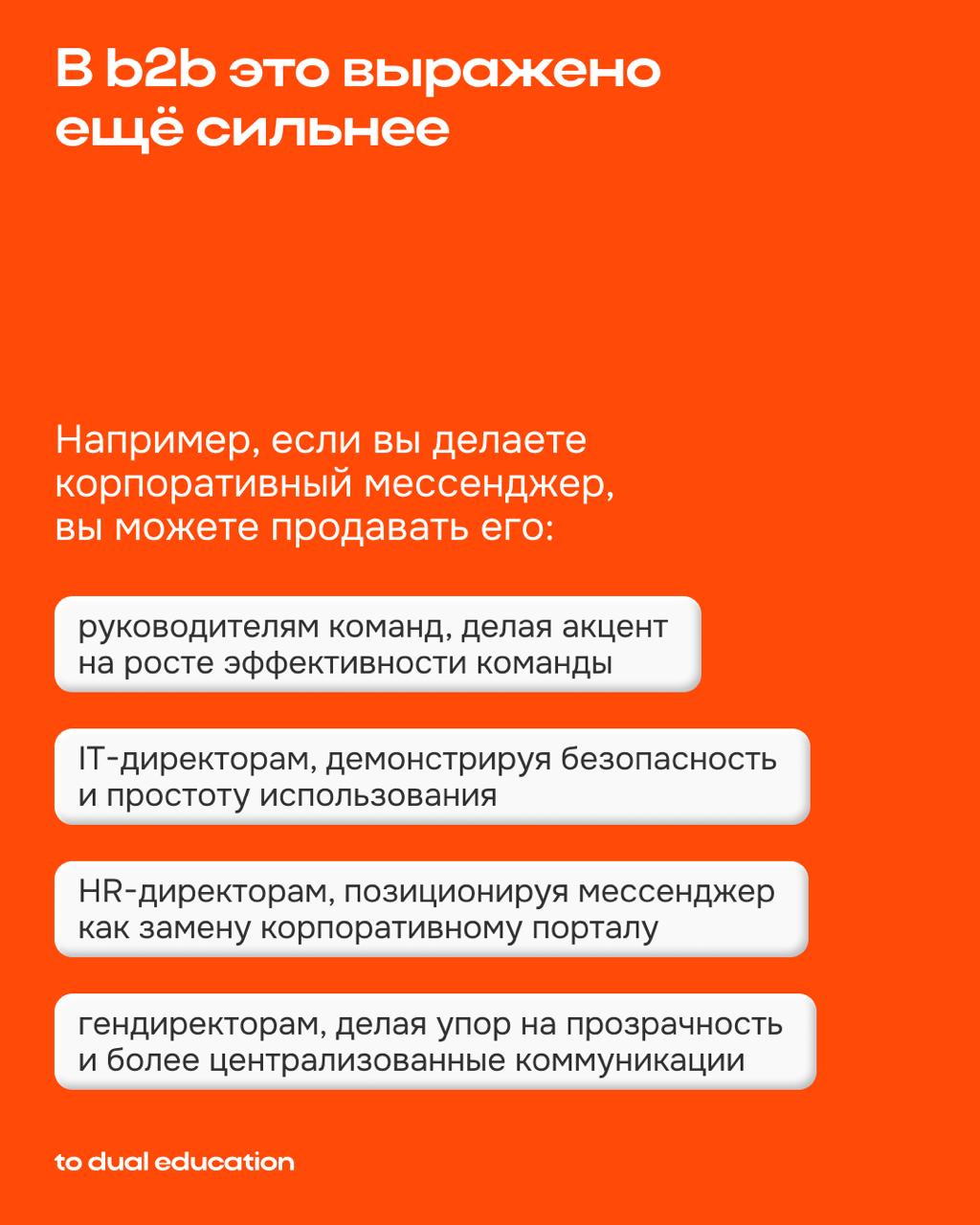 Как помочь вашему бизнесу расти в новых сегментах и избежать прямой конкуренции с похожими решениями? 👾
Ответ кроется в применении стратегии по смене ЛПР!
А что это такое и зачем нужно — рассказал наш... | Сетка — социальная сеть от hh.ru