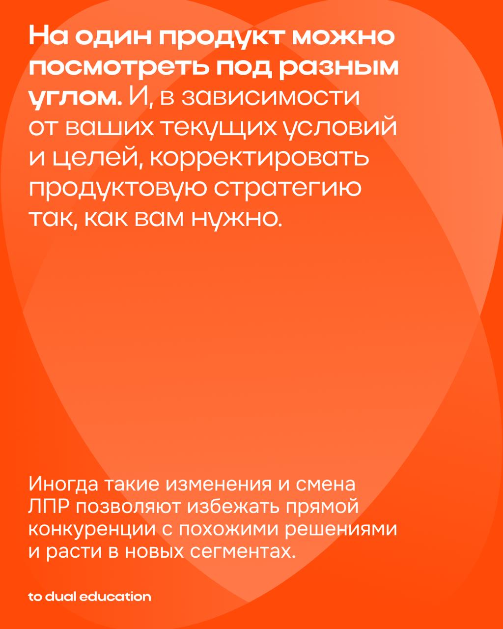 Как помочь вашему бизнесу расти в новых сегментах и избежать прямой конкуренции с похожими решениями? 👾
Ответ кроется в применении стратегии по смене ЛПР!
А что это такое и зачем нужно — рассказал наш... | Сетка — социальная сеть от hh.ru