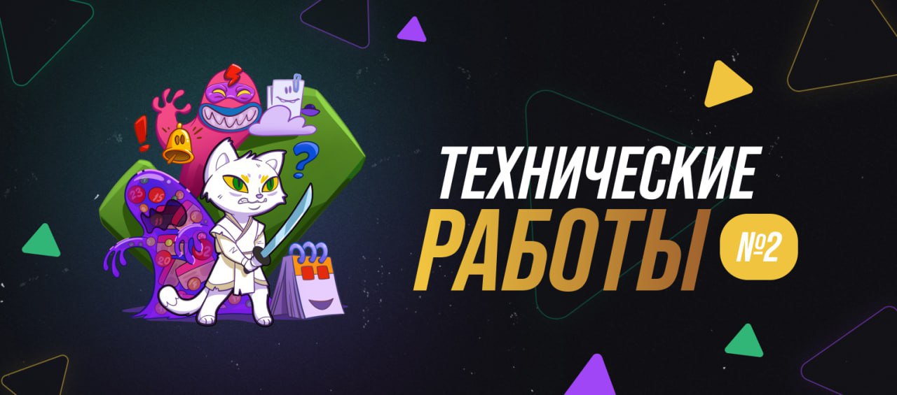 ⚠️ ТЕХНИЧЕСКИЕ РАБОТЫ №2 ⚠️
Ещё одни работы на сервере, чтобы приложение впредь радовало стабильностью!
Сегодня с 18:00 до 19:00 МСК приложение будет недоступно. | Сетка — социальная сеть от hh.ru
