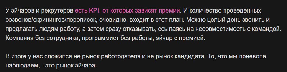 Буквально в двух предложениях о том, как работает найм на рынке.
Источник. | Сетка — социальная сеть от hh.ru
