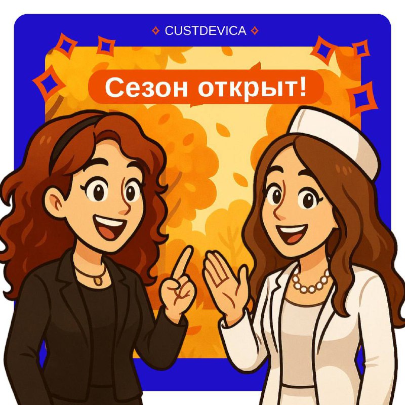 🧞‍♀️ Сезон стратегий открыт!
Сентябрь — лучшее время, чтобы выдохнуть после летнего ралли и трезво посмотреть на год вперёд.
Если вы планируете стратегическую сессию — начните с главного: исследований | Сетка — социальная сеть от hh.ru