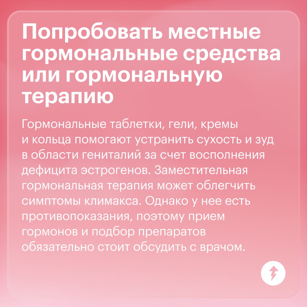 Есть ли секс в менопаузу? Мы отвечаем: «Да!»
Чем отличается менопауза от климакса, как женщине воспринимать новый этап жизни и как к нему подготовиться — в курсе «Женское здоровье: все о менопаузе» | Сетка — социальная сеть от hh.ru