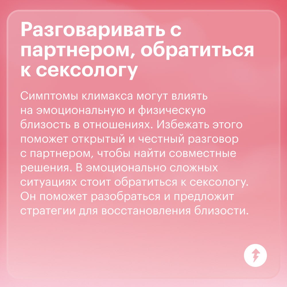 Есть ли секс в менопаузу? Мы отвечаем: «Да!»
Чем отличается менопауза от климакса, как женщине воспринимать новый этап жизни и как к нему подготовиться — в курсе «Женское здоровье: все о менопаузе» | Сетка — социальная сеть от hh.ru