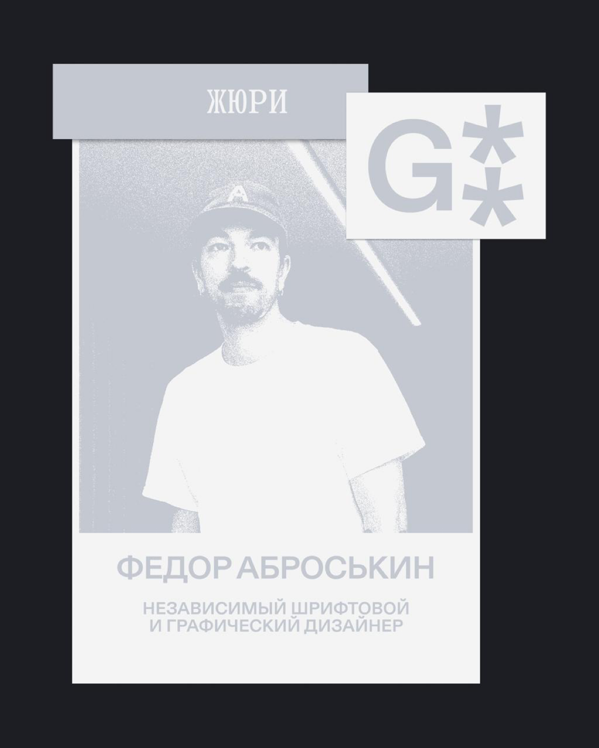 Кейс-разбор от Федора Аброськина! | Сетка — социальная сеть от hh.ru