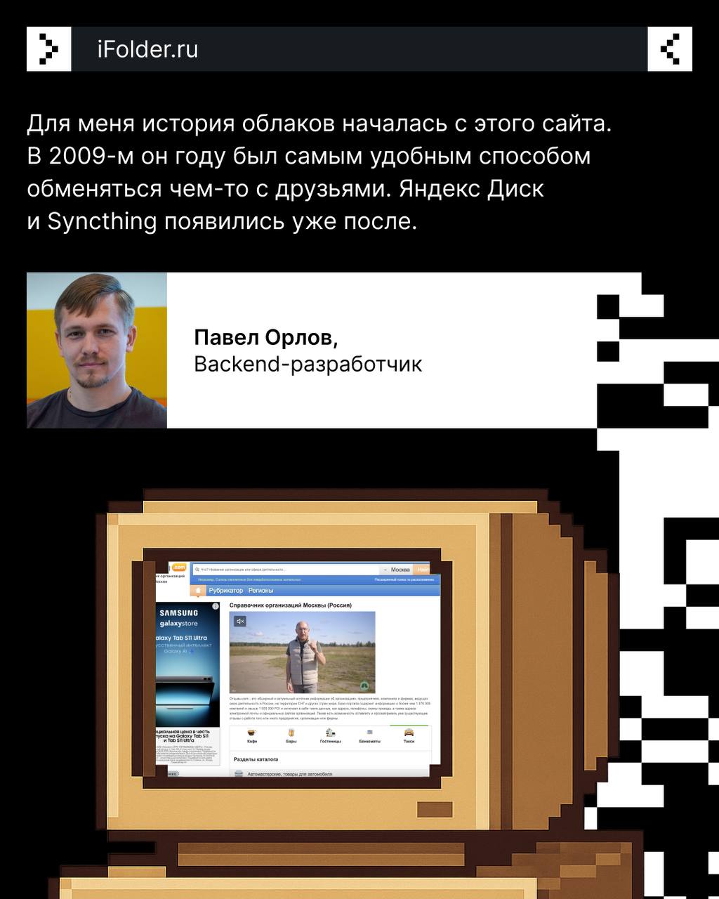 Весёлые истории нам рассказывал не только «Ералаш» 😁
Когда появилась всемирная паутина, первые мемы и полезные находки мы находили на bashorg, Пикабу и других ресурсах | Сетка — социальная сеть от hh.ru