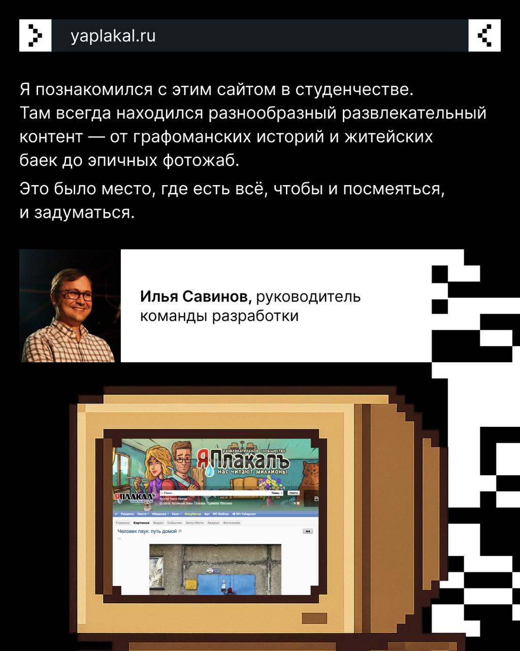 Весёлые истории нам рассказывал не только «Ералаш» 😁
Когда появилась всемирная паутина, первые мемы и полезные находки мы находили на bashorg, Пикабу и других ресурсах | Сетка — социальная сеть от hh.ru