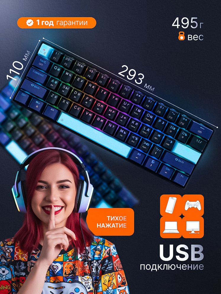 Главный атрибут любого уважающего себя геймера🎮
Механическая 60% клавиатура | Сетка — социальная сеть от hh.ru