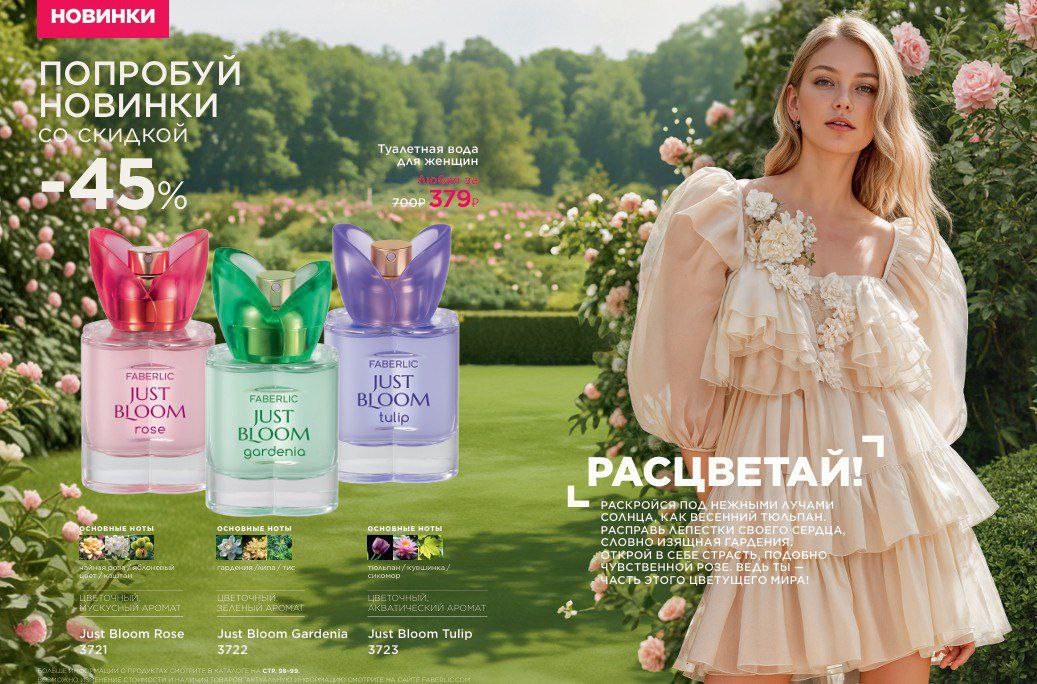 🌸🌷🌹НЕЖНОЕ ЦВЕТОЧНОЕ ТРИО
☀Раскройся под нежными лучами солнца, как весенний тюльпан
🌺Расправь лепестки своего сердца, словно изящная гардения.
🩷Открой в себе страсть, подобно чувственной розе | Сетка — социальная сеть от hh.ru