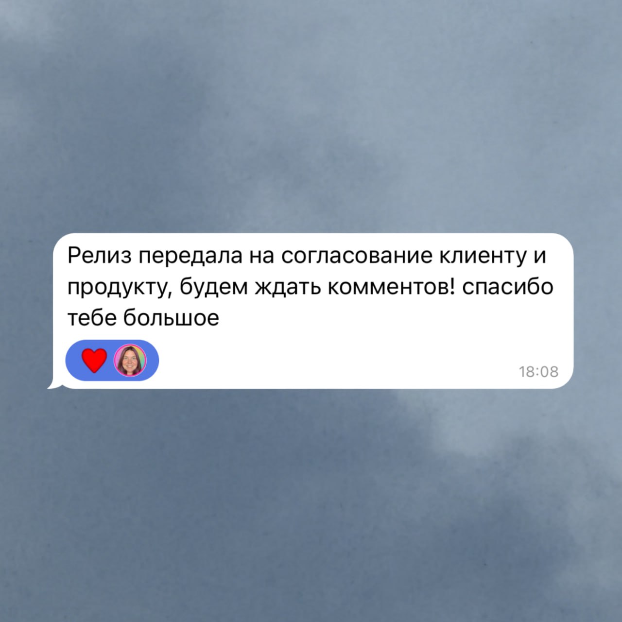 Бережно собираю обратную связь от редакторов и клиентов. Делаю скрины и складываю их на отдельной вкладке в гугл-таблице. Заглядываю туда в минуты отчаяния и переживаний, а иногда и просто случайно | Сетка — социальная сеть от hh.ru