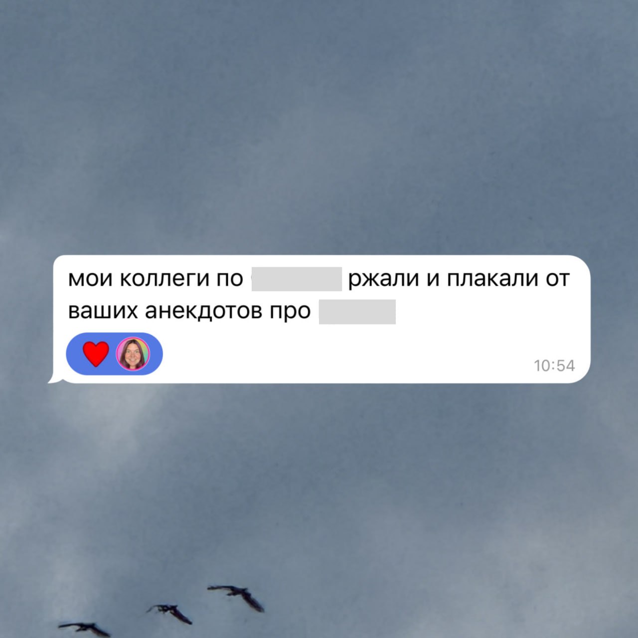 Бережно собираю обратную связь от редакторов и клиентов. Делаю скрины и складываю их на отдельной вкладке в гугл-таблице. Заглядываю туда в минуты отчаяния и переживаний, а иногда и просто случайно | Сетка — социальная сеть от hh.ru