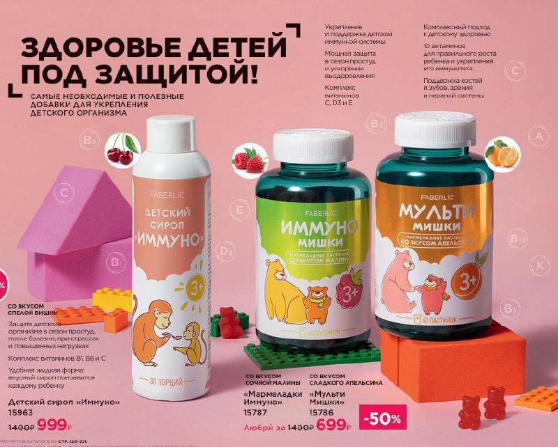 👶БАД детский сироп «Иммуно»
Разработан специально для защиты организма ребенка в сезон простуд (осень и зима), после болезни, при стрессах и повышенных нагрузках
✴️Укрепляет и поддерживает детскую имм... | Сетка — социальная сеть от hh.ru